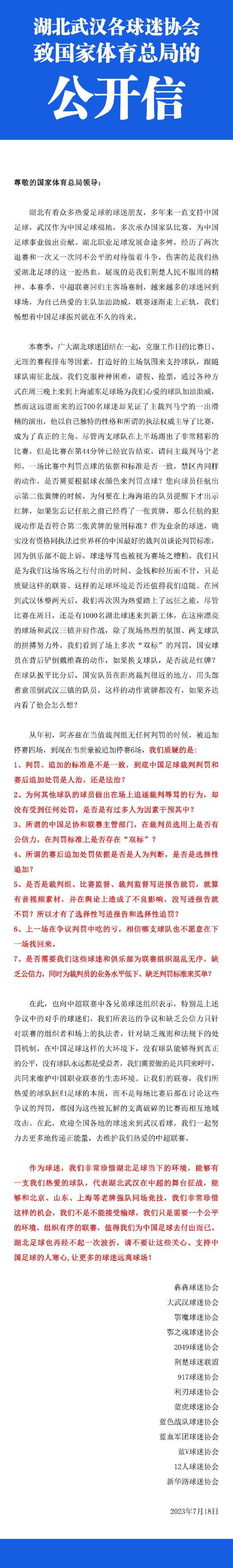 他将与滕哈赫及其教练团队在训练场进行交流。